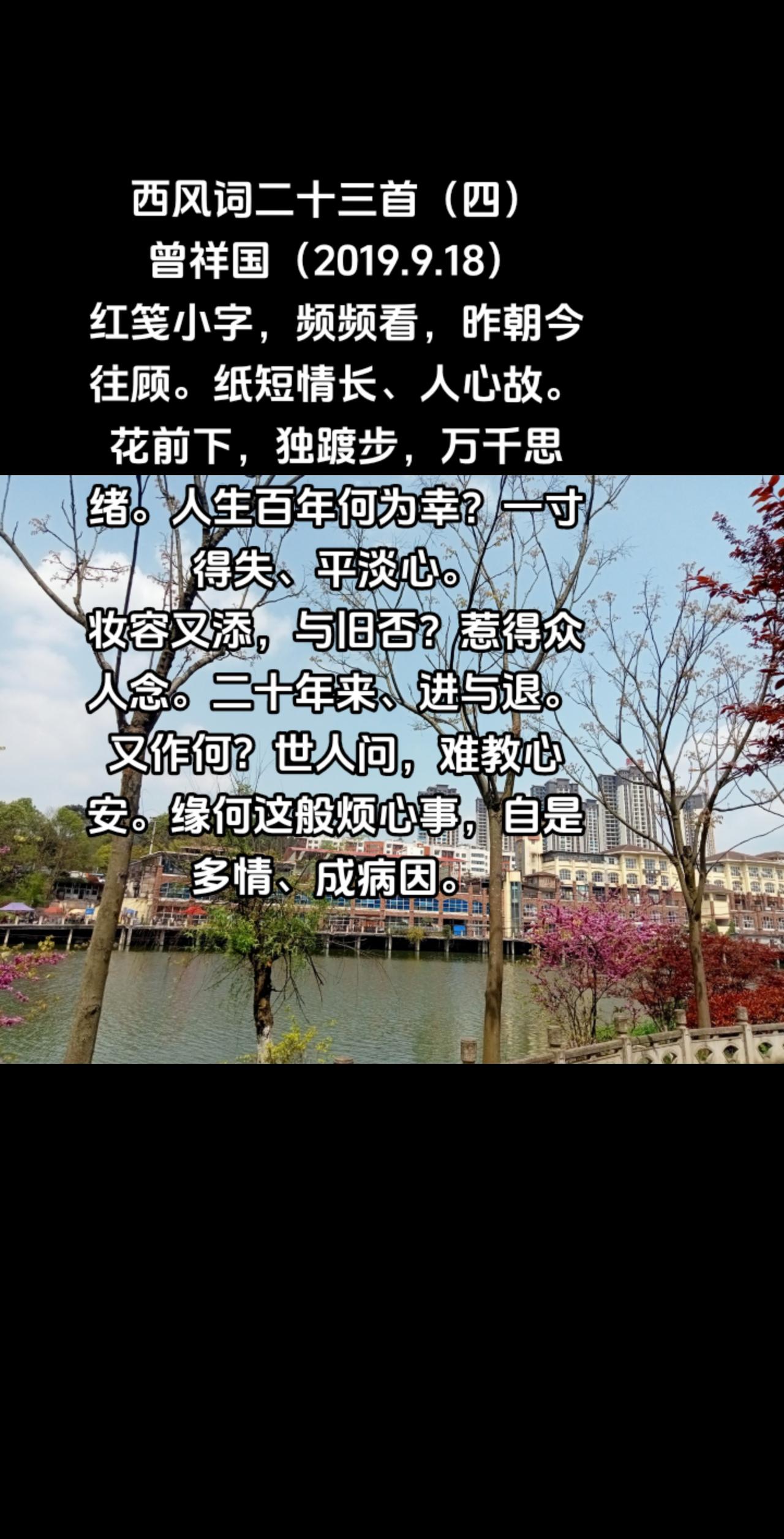 西风词二十三首（四）