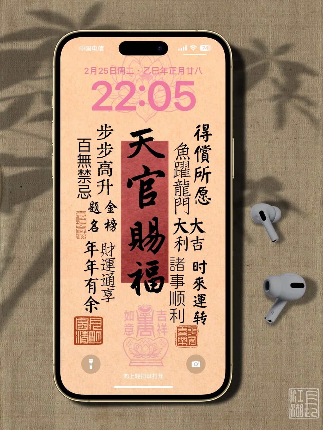 长江湖｜天官赐福｜手机壁纸高清套图