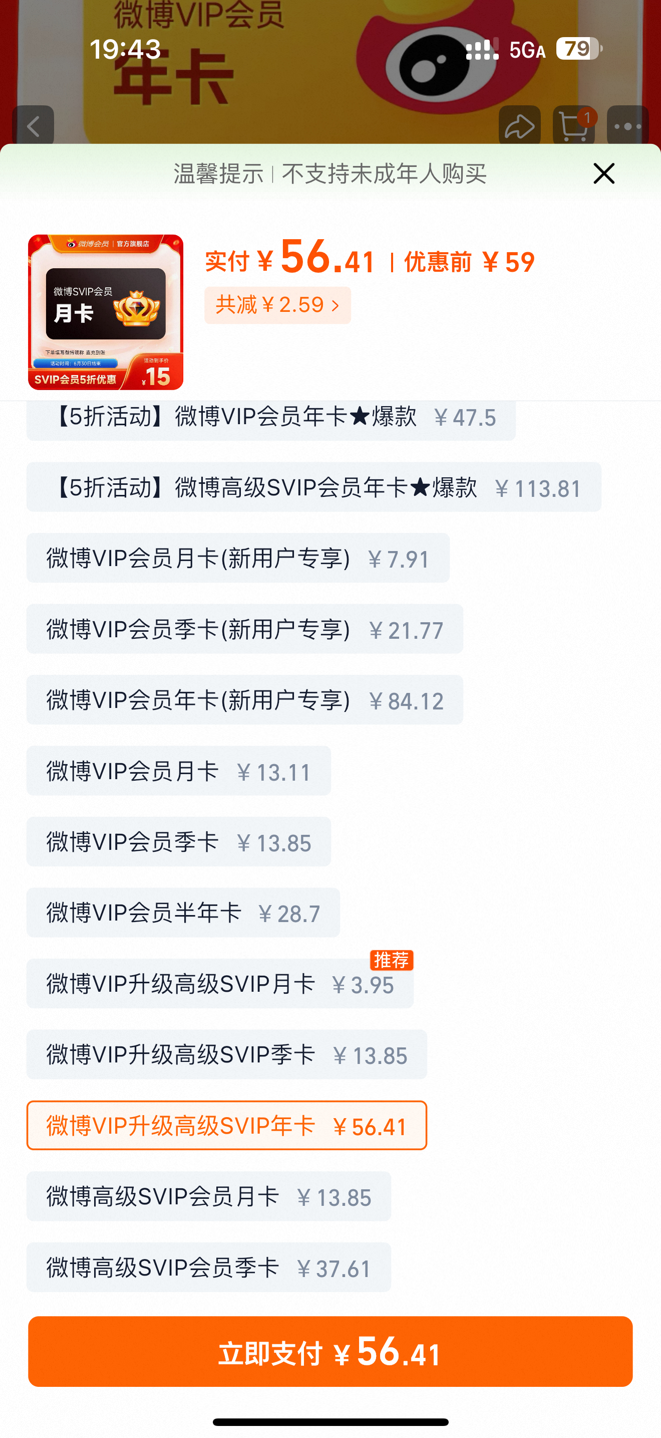 爽续两年 真划算（哪里买看评论） 