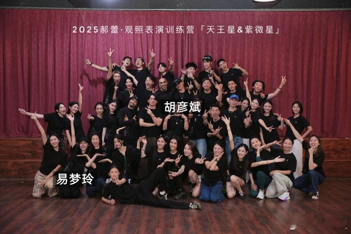 胡彦斌易梦玲在郝蕾表演训练营认识的？不过两人都单身，如果恋爱也挺正常的，不得不说