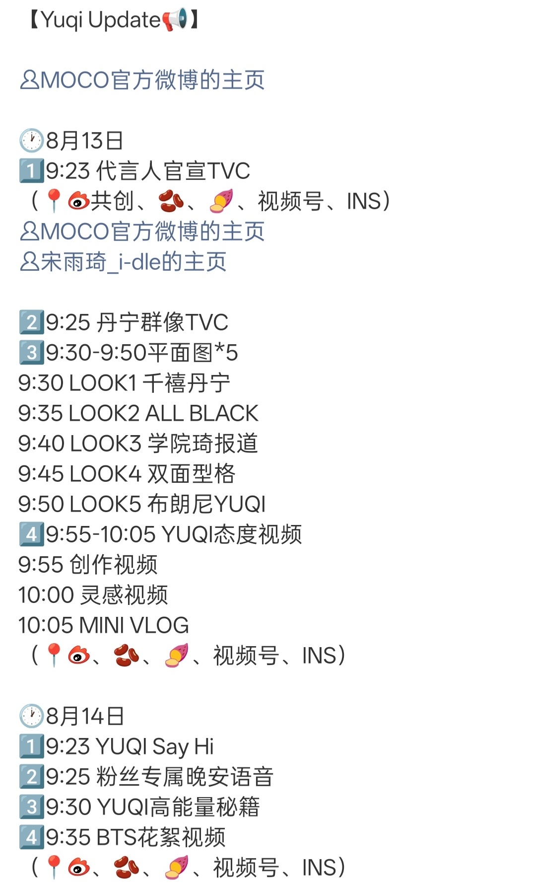 好事是宋雨琦新商务MOCO即将官宣坏事是这一缕下来做数据手机得做到冒烟 