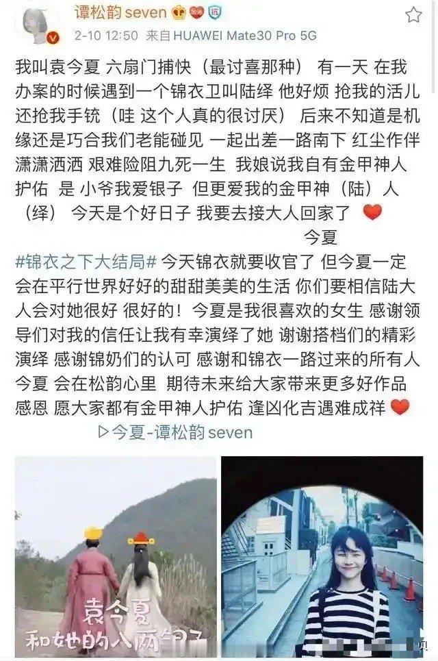 一部剧是火了还是扑了，看演员的收官文也能窥探一二。 