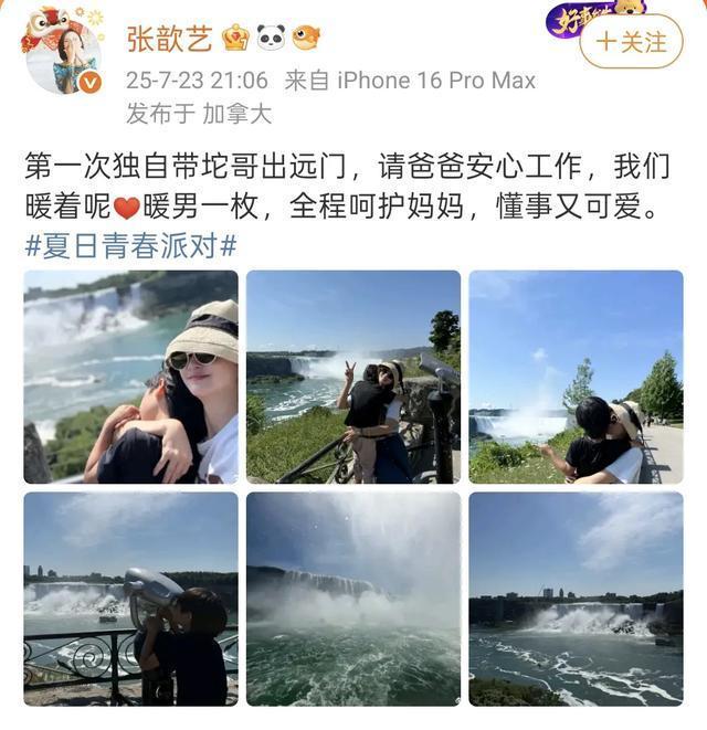 张歆艺与袁弘的婚姻生活幸福，二人育有一子。近日，张歆艺独自带儿子在加拿大旅游，儿