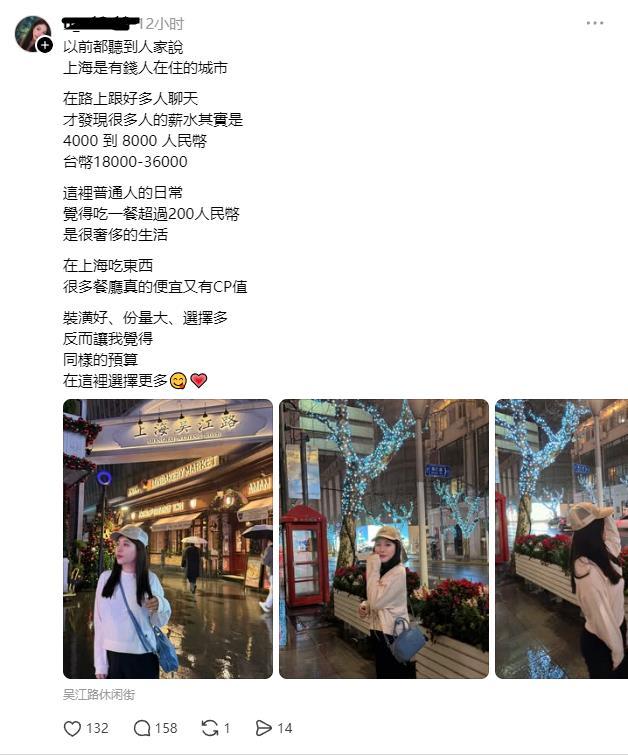 台湾网友发文：
以前都听说
上海是富人居住的城市。
在路上和很多人聊天。
才发现