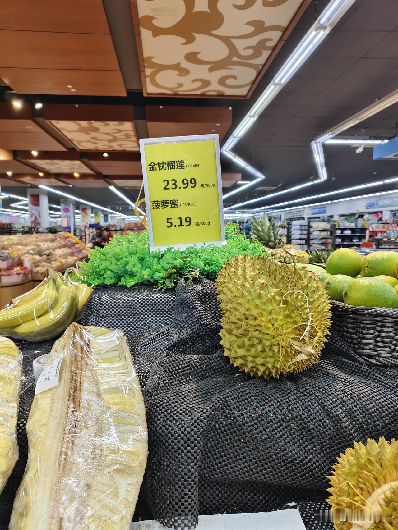 就这破榴莲还23.99一斤，想啥呢，宿迁榴莲早就18一斤了，路边摊都9.9.一斤