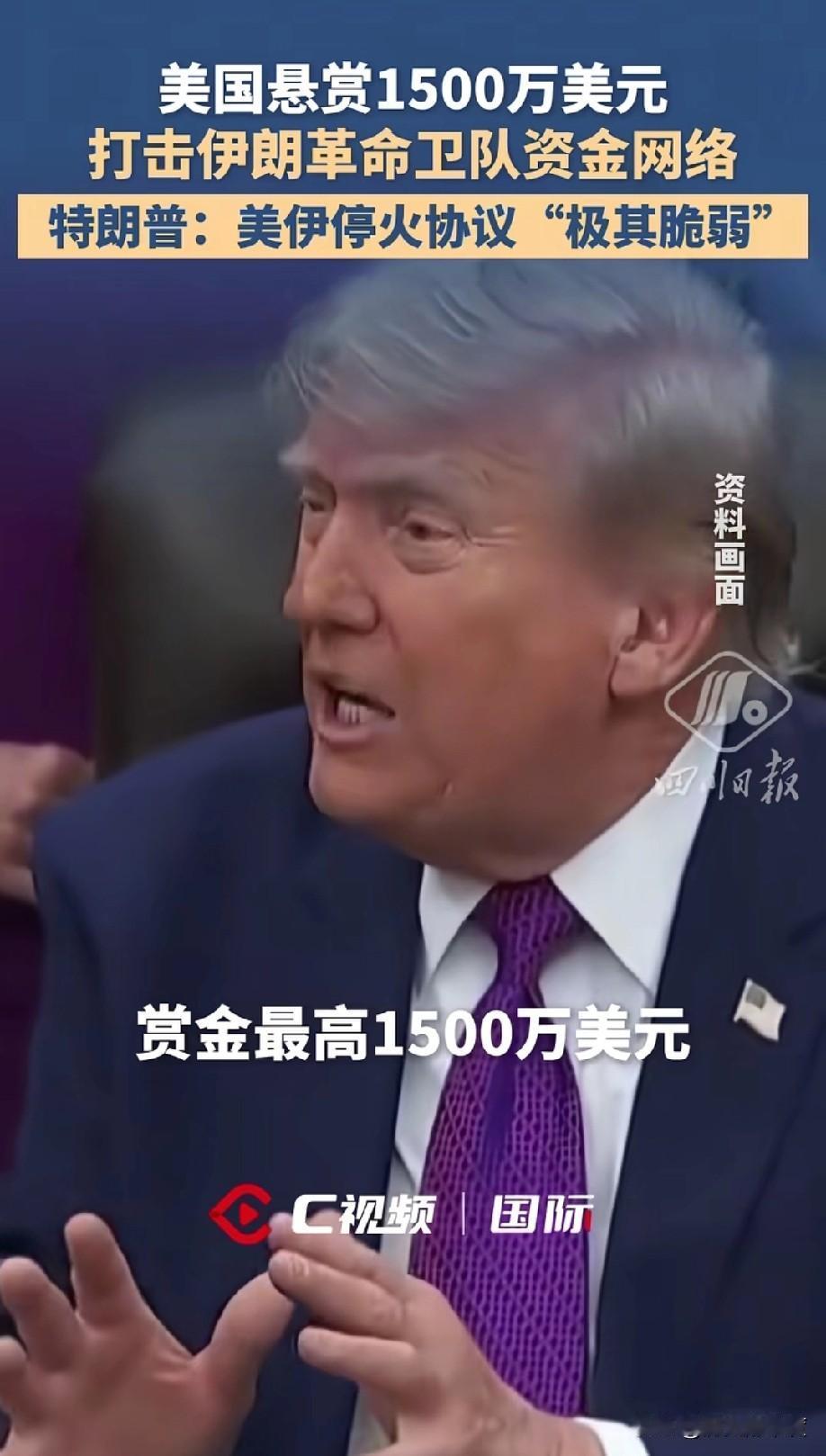 截止到当地时间5月12日，已经到了美伊临时停战接近1个月的时间点，在双方的关键条