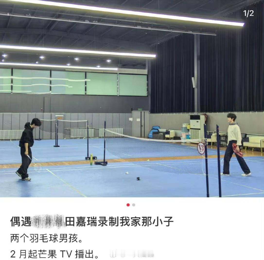 田嘉瑞《我家那小子》录制路透，期待生活化的田嘉瑞 