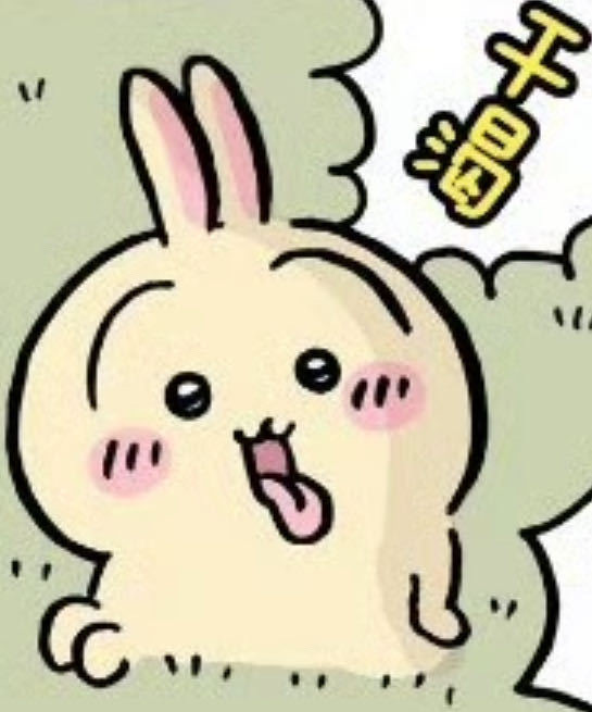 哈啊？啊！ 