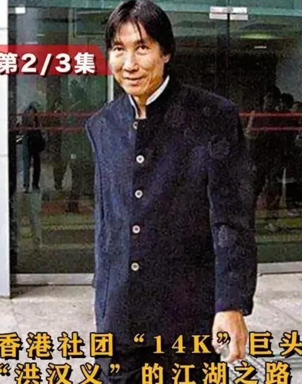1998年，刘銮雄得罪了九龙的地头蛇，他花重金请洪汉义出手相助，不料对方却提出“