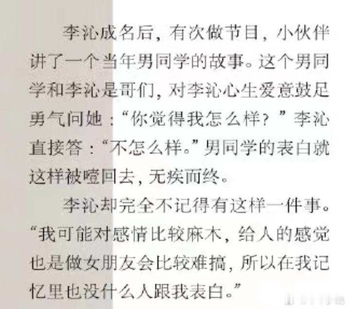 16年的采访，近十年过去，这些婚恋观念肯定大有变化，但是回头看这些采访是很好玩的