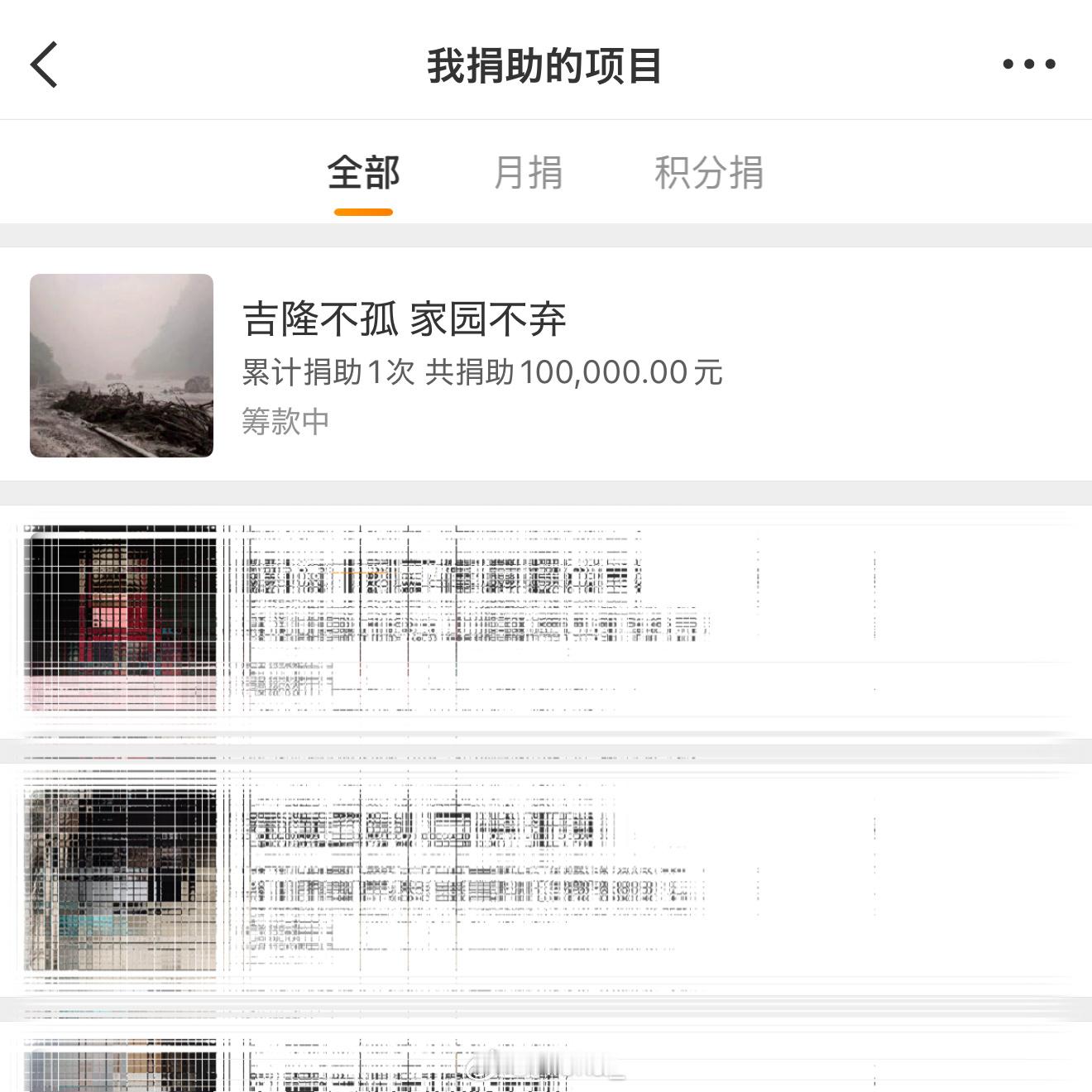 祝愿灾情尽快得到控制；遥盼救援与灾后重建一切顺利。捐款记录照旧暂作留存，不会开放