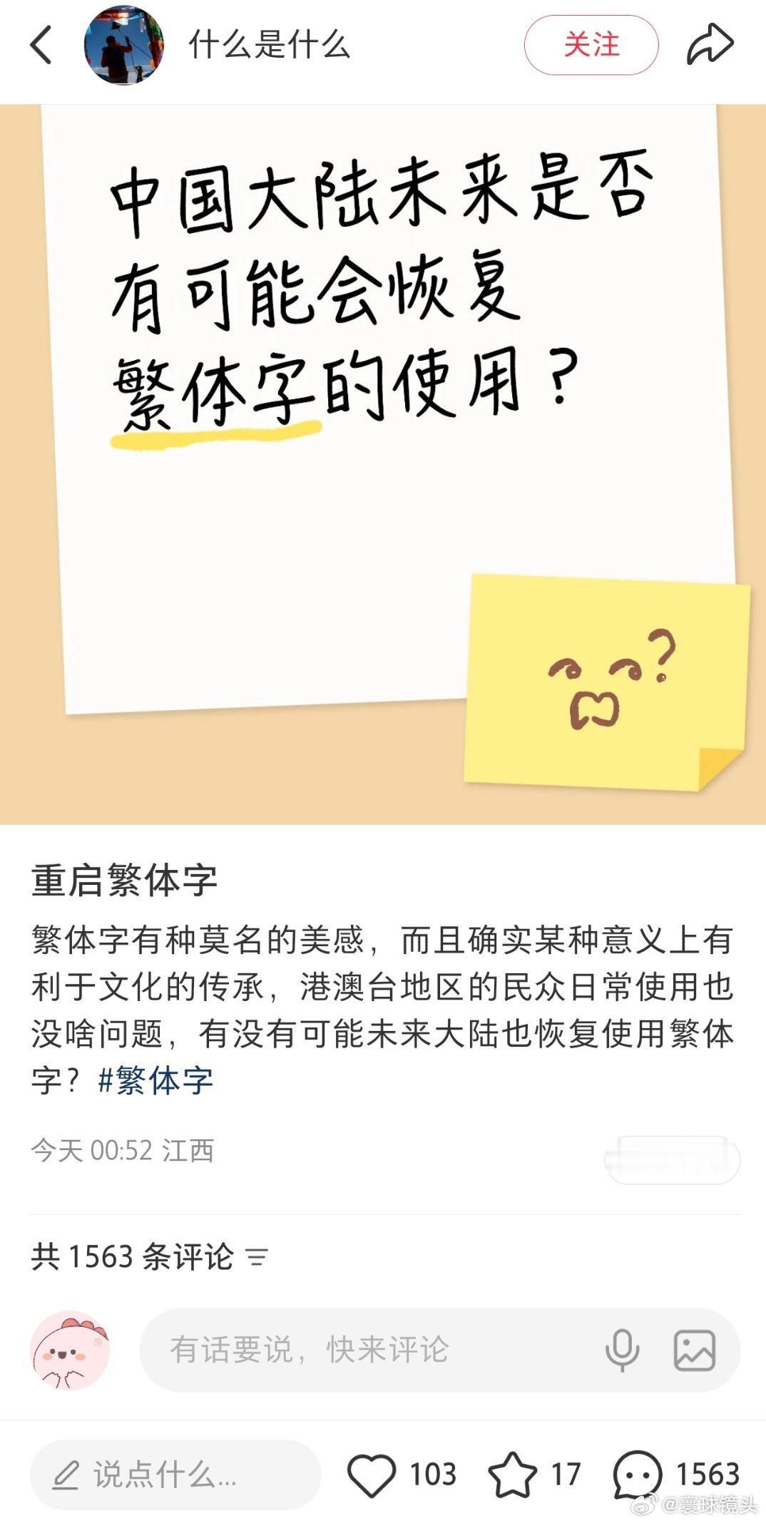 寰球镜头中华文化 这些人的套路真的是没有一点新意。让他天天去写憂鬱的臺灣烏龜（忧