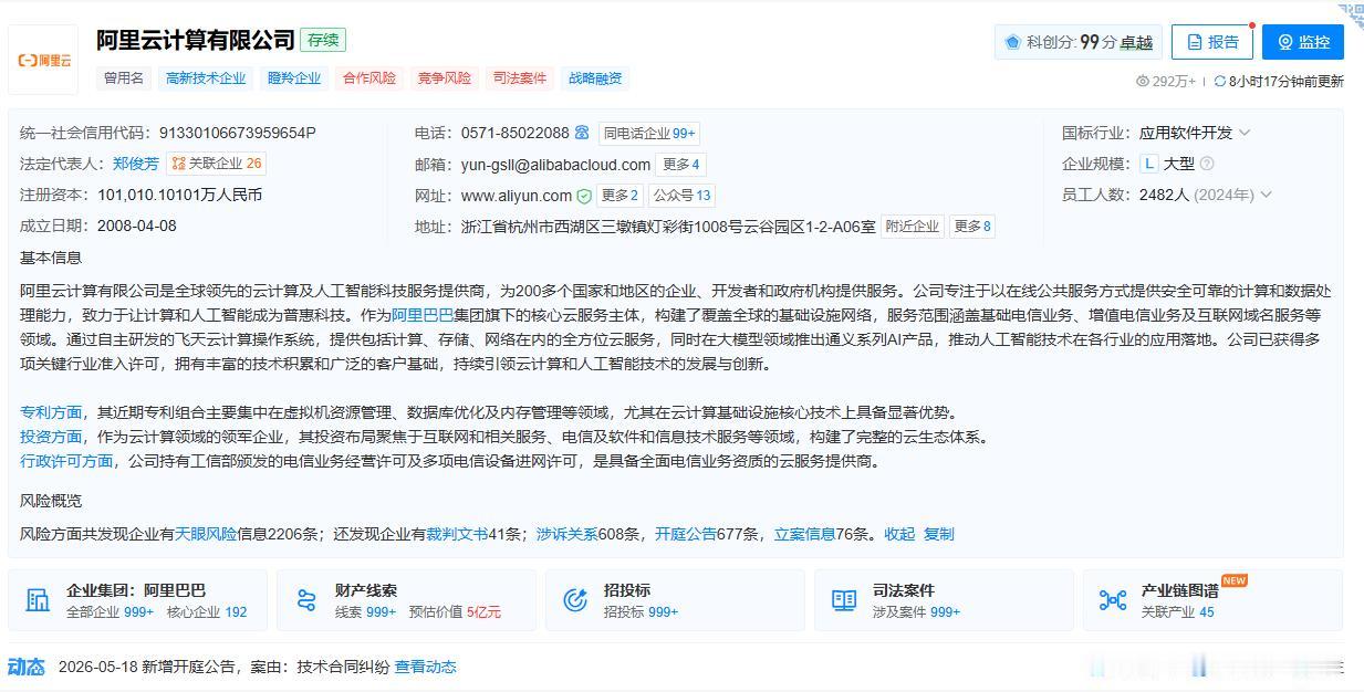 【阿里发布千问Qwen3.7Max模型：国产最佳，可全自主完成35小时长程任务】