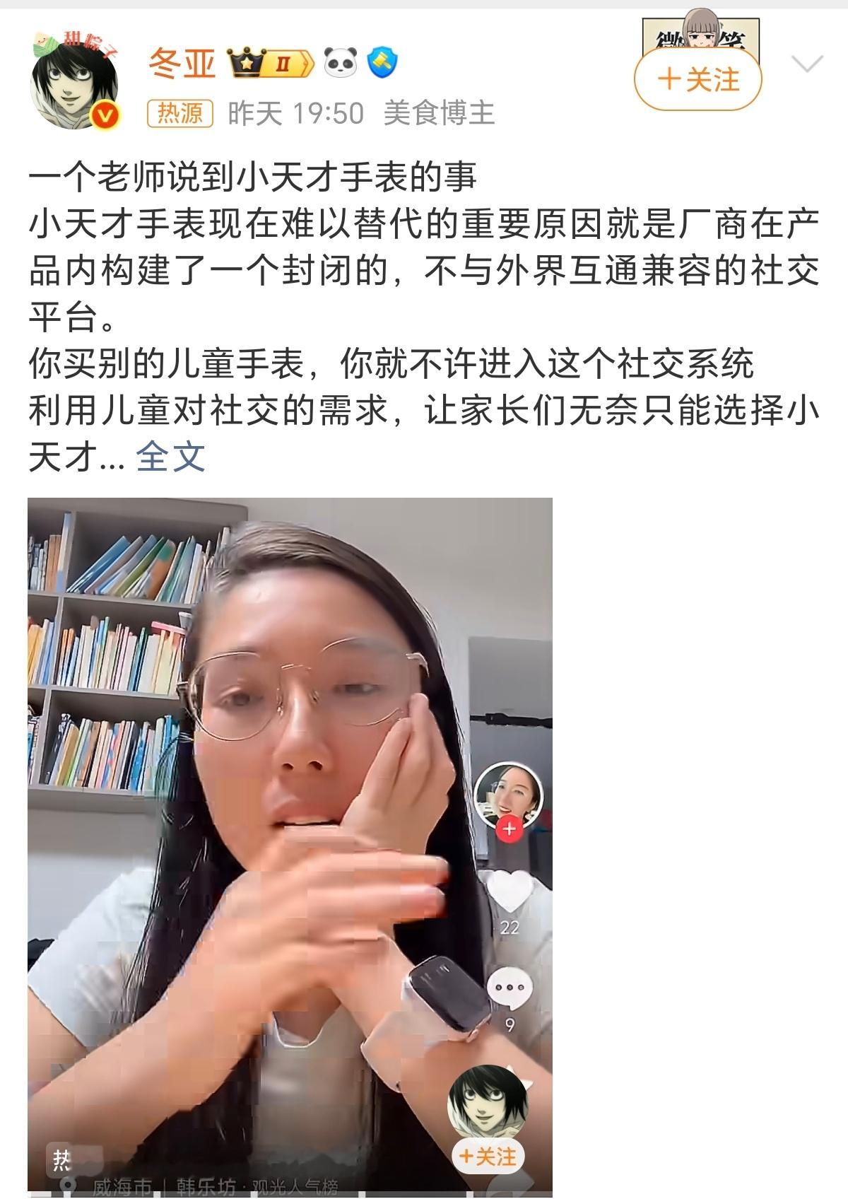 小天才手表封闭社交被质疑笑死，这种小品牌也敢玩品牌壁垒啊，听我的，别买小天才就行