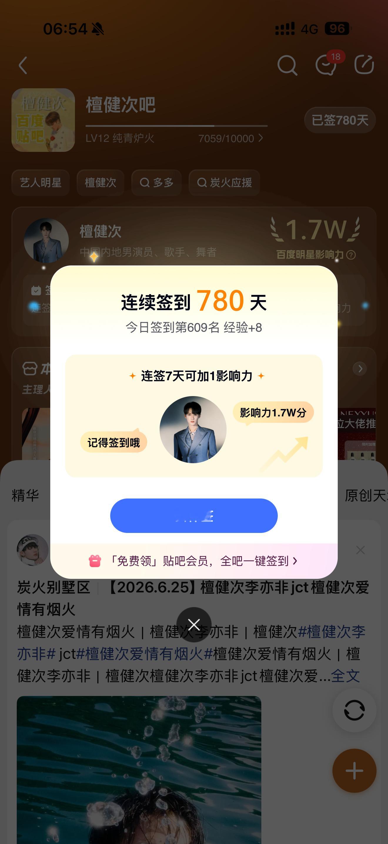 6.25 6.26五签 