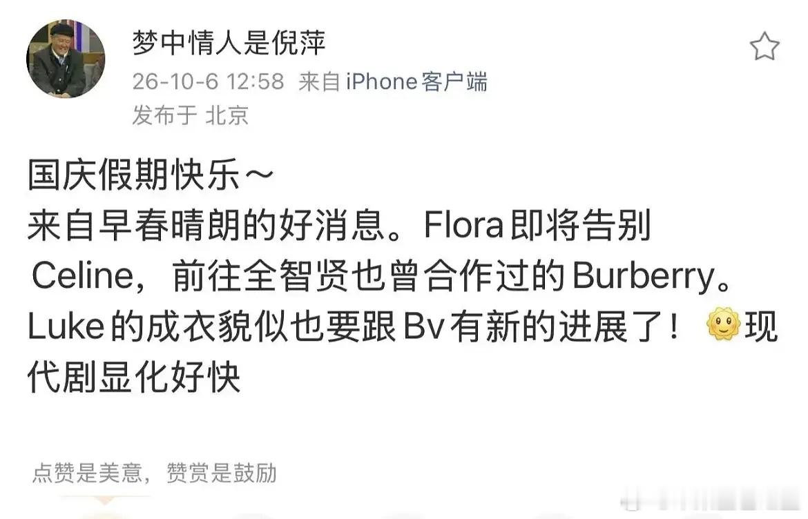 🍉张婧仪bbr 转ysl 孙千Celine 转bbr ​​​