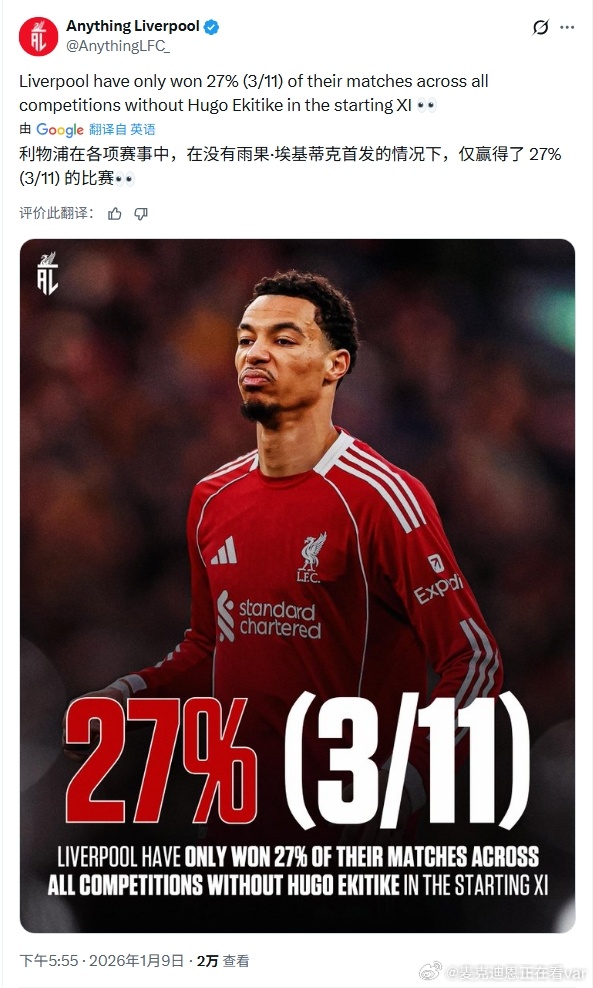 这个家还是太依赖法棍了谁能想到夏窗买他来的时候那一片骂声和质疑声利物浦 利物浦买