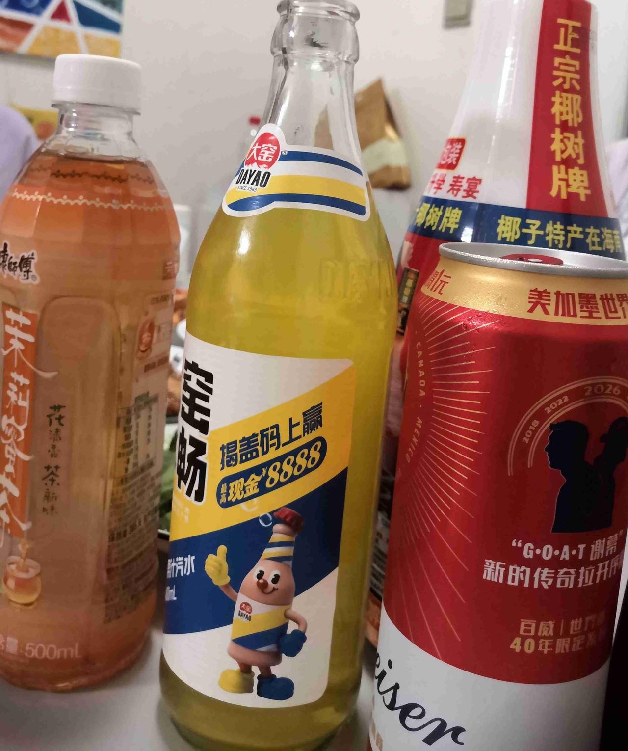 今天开心，晚上来个饮料大聚会，我们一家四口，挑了4种饮料，酒足饭饱，人生足矣！