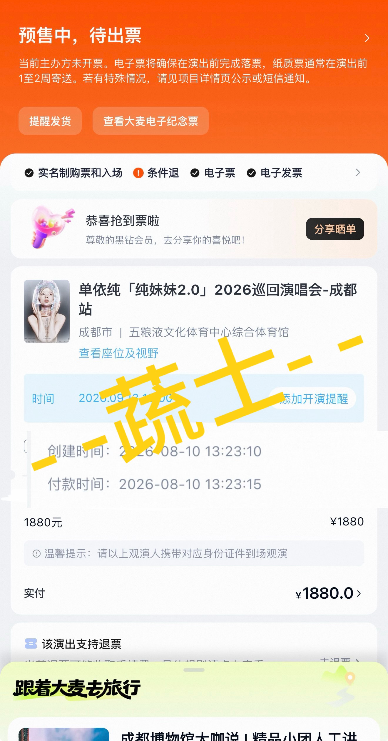 练手不去的人真的🔟了，第一天只能等录入，第二天跟西安一个秒数，到时候又到处换座