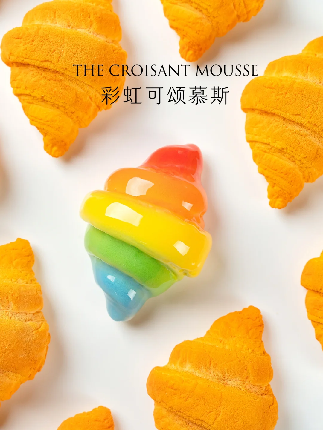 可颂也能做成慕斯？