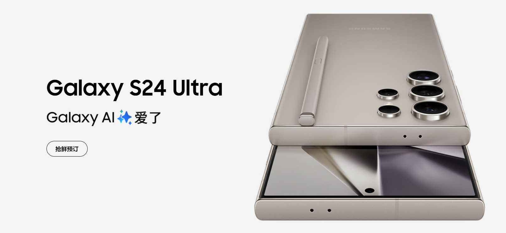 #三星发布首款AI手机#三星Galaxy S24、Galaxy S24+和Gal