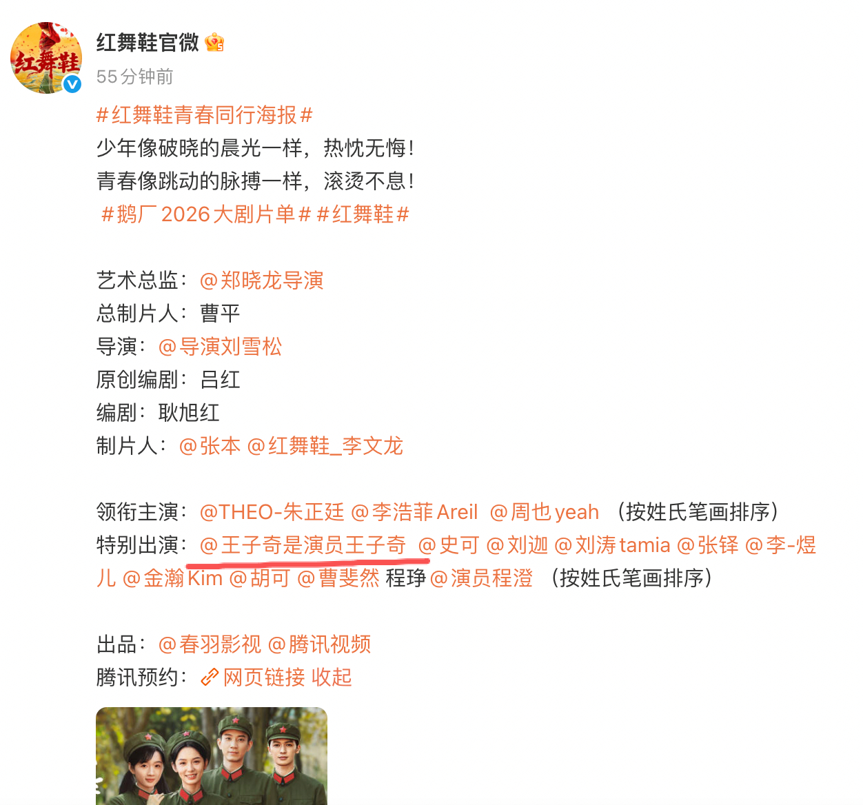 王子奇咋回事啊，不是红舞鞋男主吗，咋变成被三人压特出了，春羽这是有仇必报吗？哈哈
