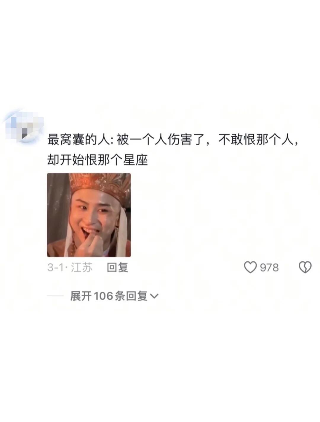 我就爱生点窝囊气🤭 