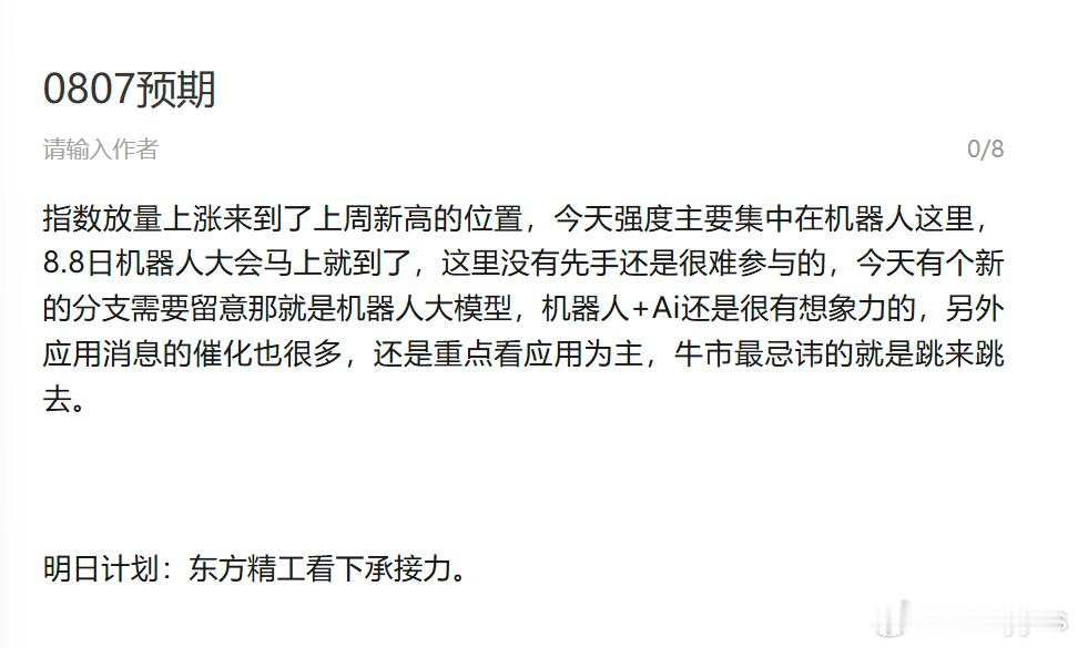 机器人大模型分支拿下 ​​​