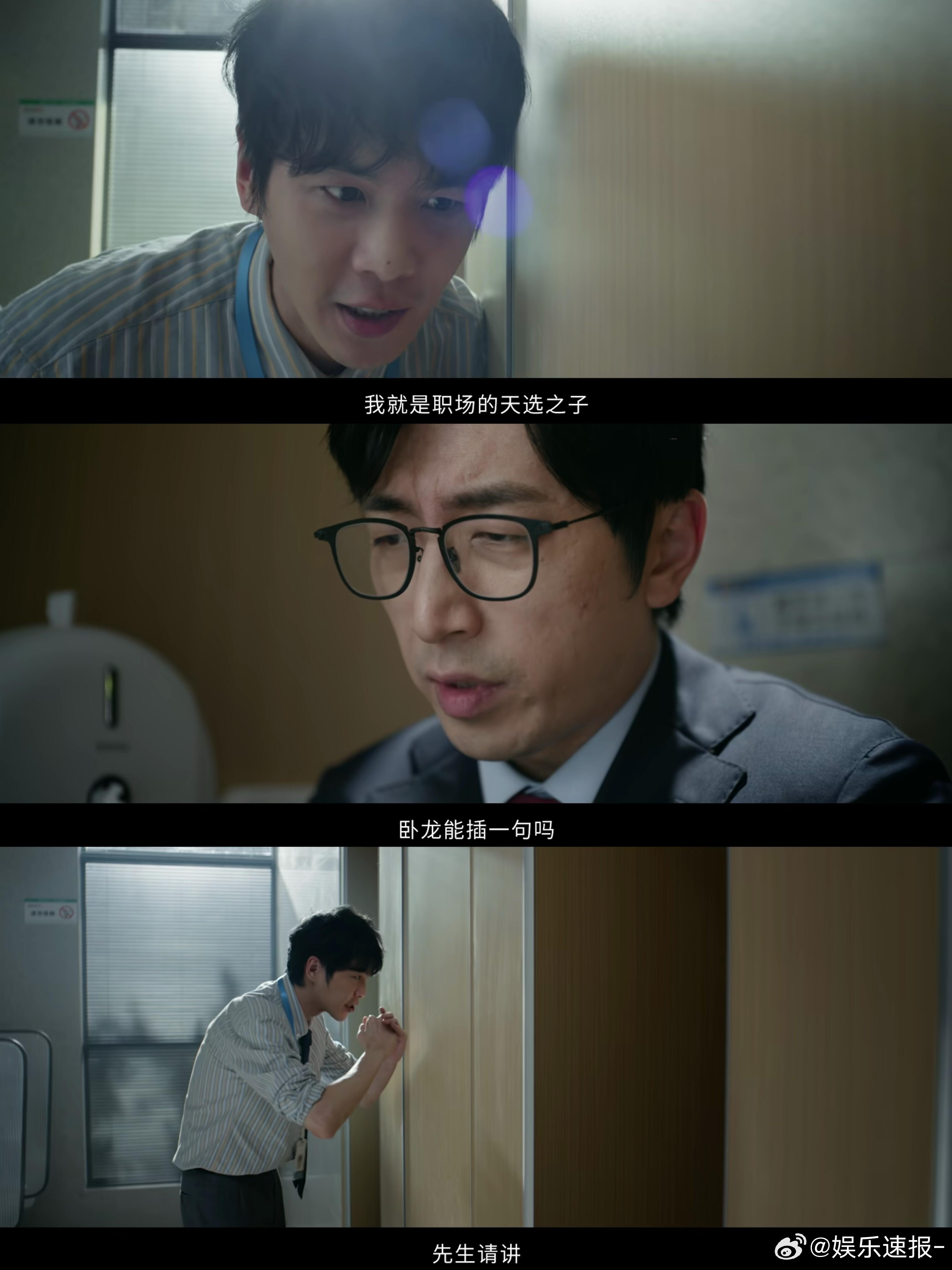 看完年会2不敢发朋友圈《年会不能停2》职场剧情过于写实，每一幕都精准戳中打工人现