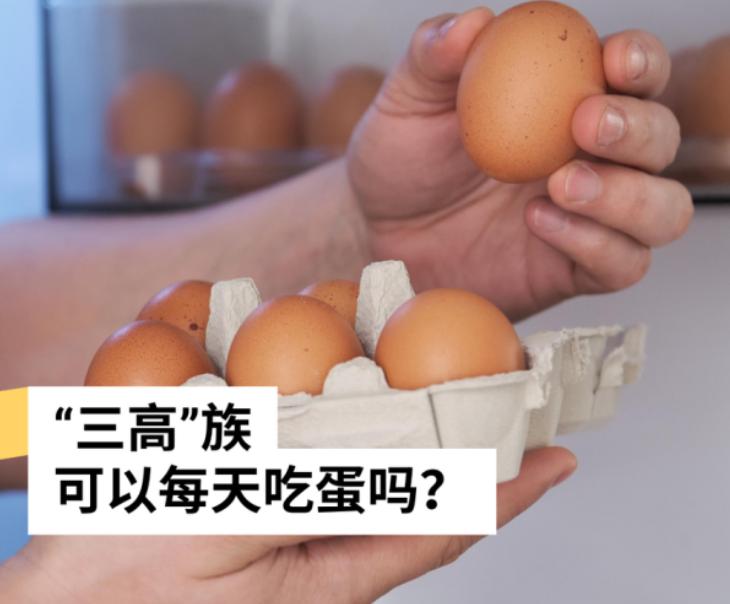 天底下最无聊 最旷日持久的争论：鸡蛋黄能不能吃



有的会增加胆固醇，不利于身