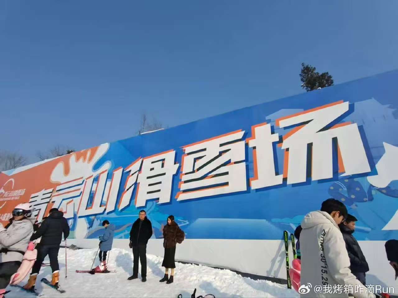 秦岭笑谈曲阜师范大学寒假社会实践山东学子在行动 冰雪文旅【青春助力冰雪文旅发展】