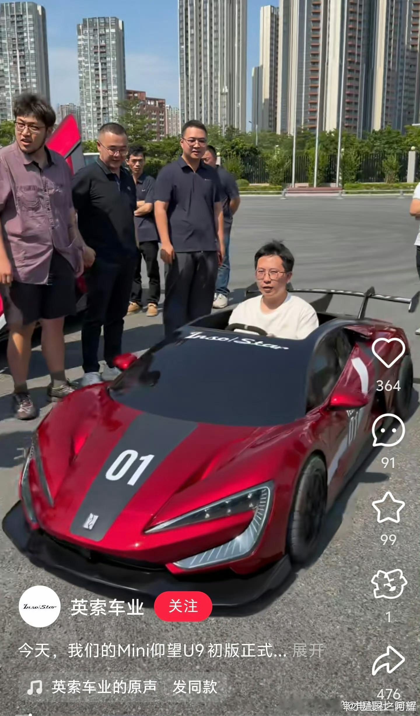 好多人发mini仰望u9这个，1:2复刻的，感觉小学生开刚好，哈哈哈🤣大家多少