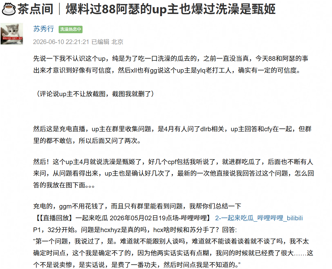 其实挺想信的。。但是一想到磕5.0的时候全儿老板都以为他和老堆是真的我就萎了。。