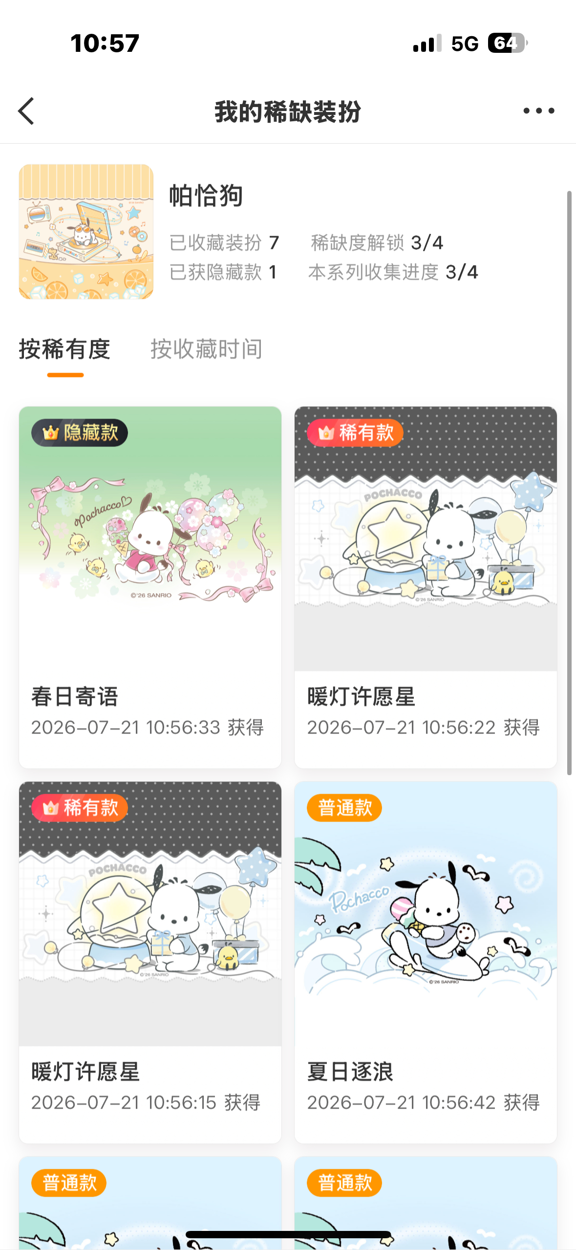 SSR交换站  抽一个新普 评论就好  抽奖详情