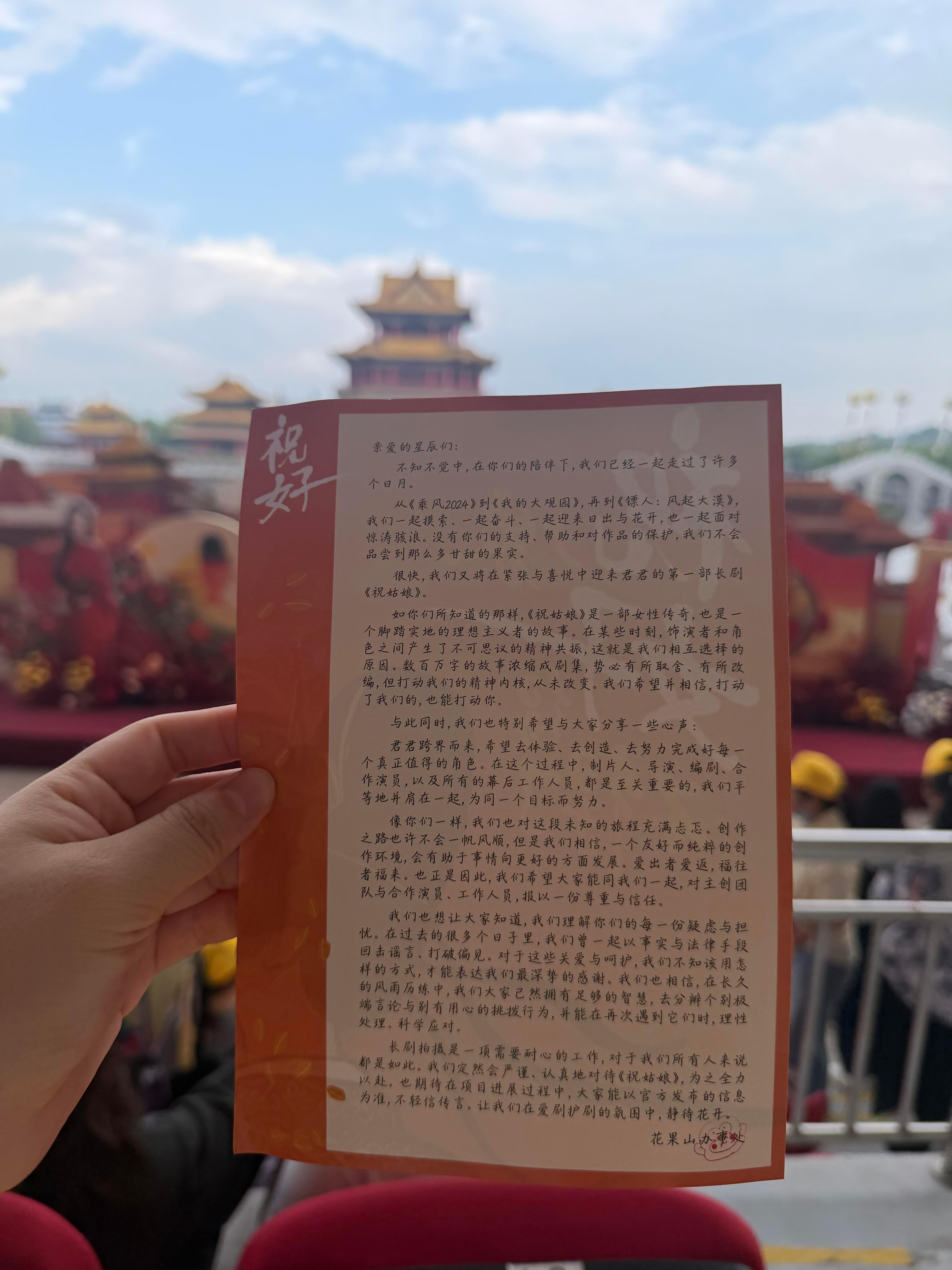 怎么那么好啊陈丽君开机大礼包陈丽君开机给粉丝准备逆应援 ​​​