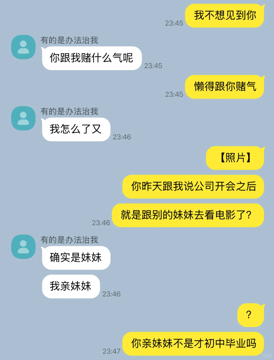 闹别扭小乌龙