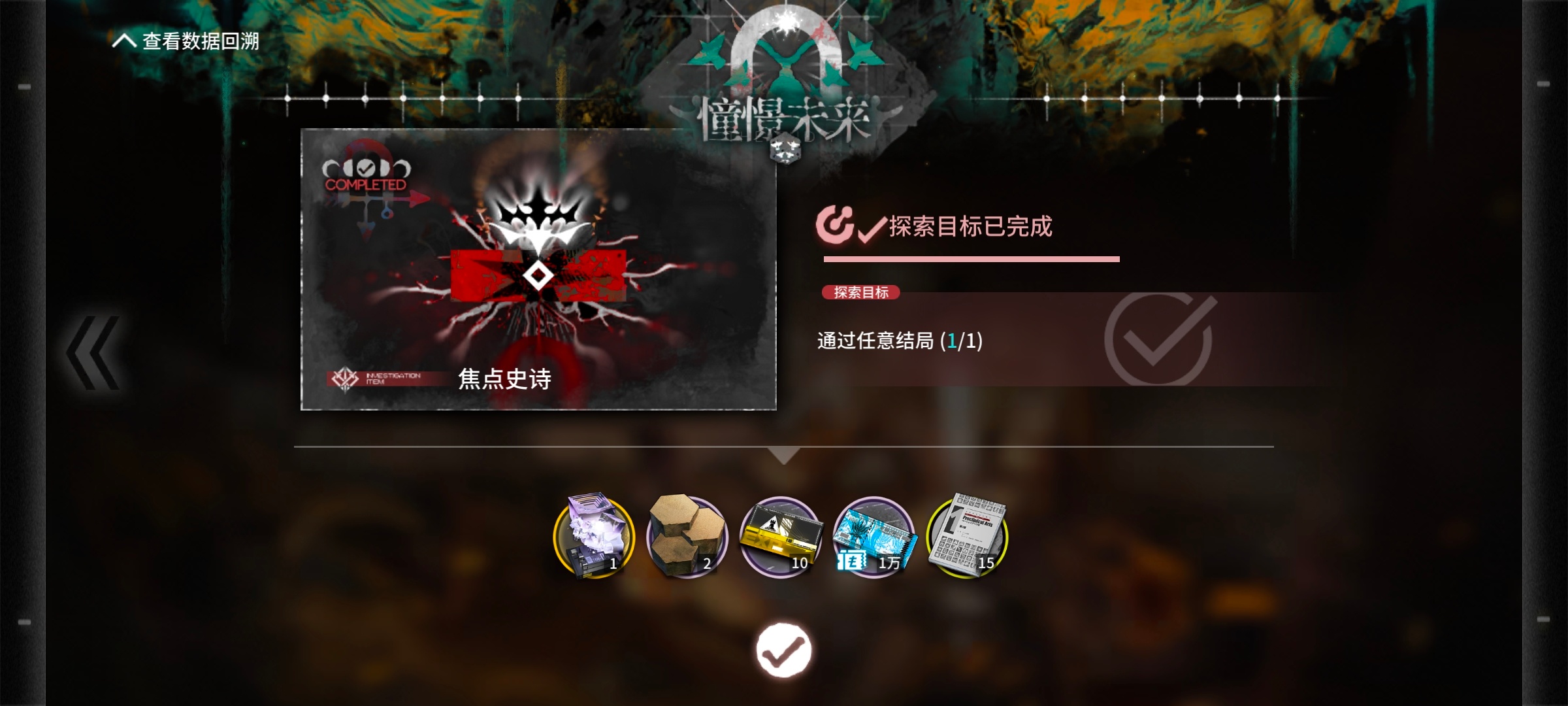 这玩意太特么难打了重开了八九遍666 