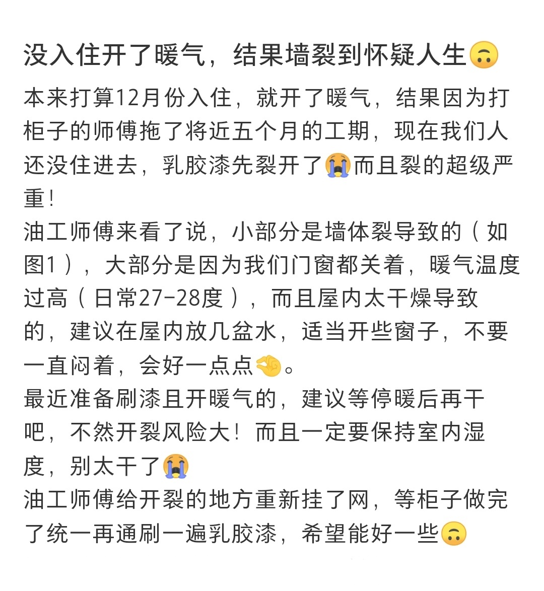 有暖气的家里有多干 有暖气的家里有多干 