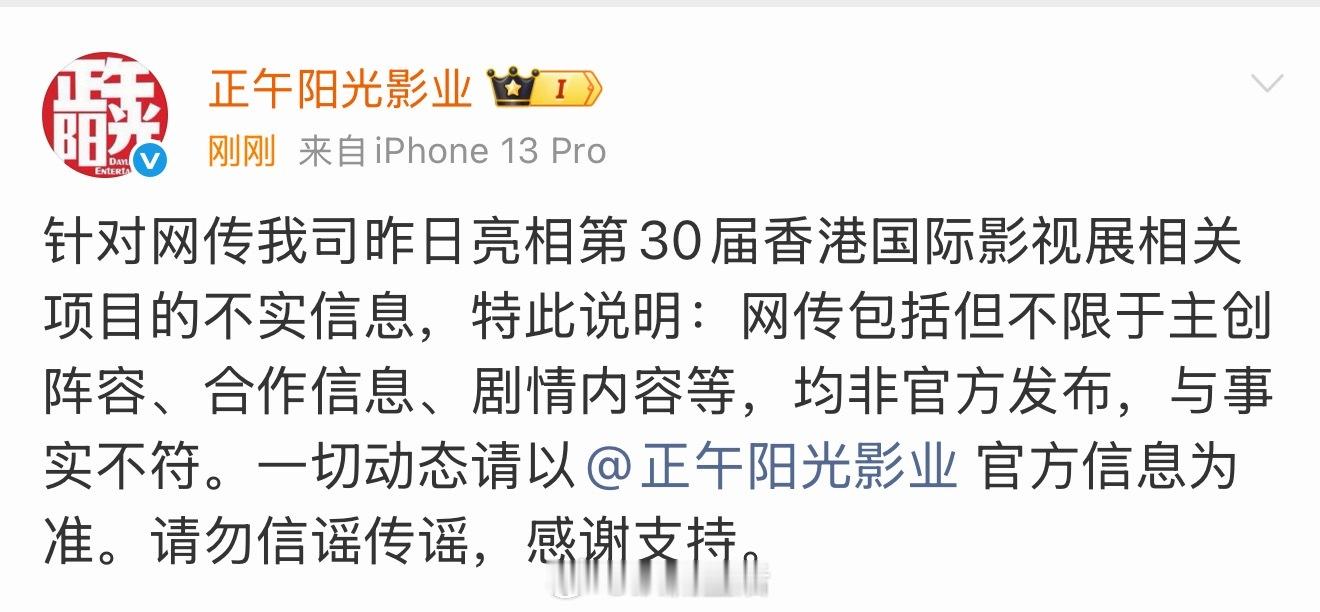 正午又在给自己打假了，这次又是因为什么？ 