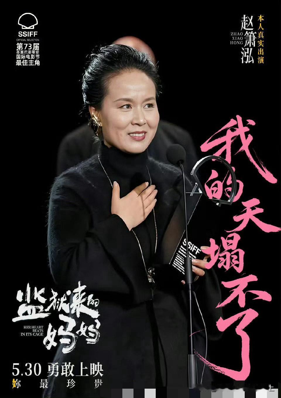 想起个事，《监狱来的妈妈》大翻车后，她肯定也凉了。接下来，她会不会凭着那个奖到国