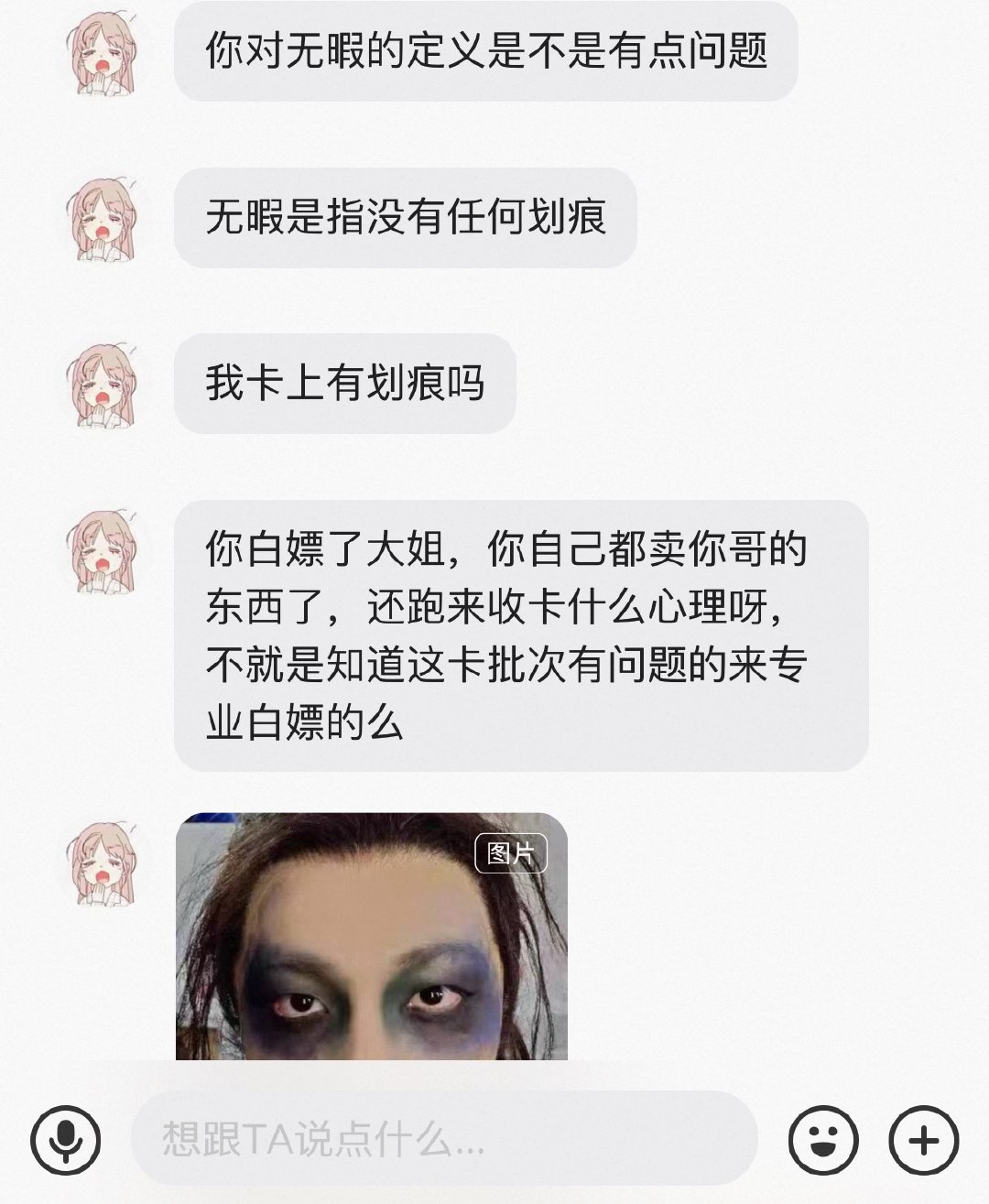 遇到这种人也是倒八辈子霉 从头到尾没骂过一个上门碰完不过瘾又来一次