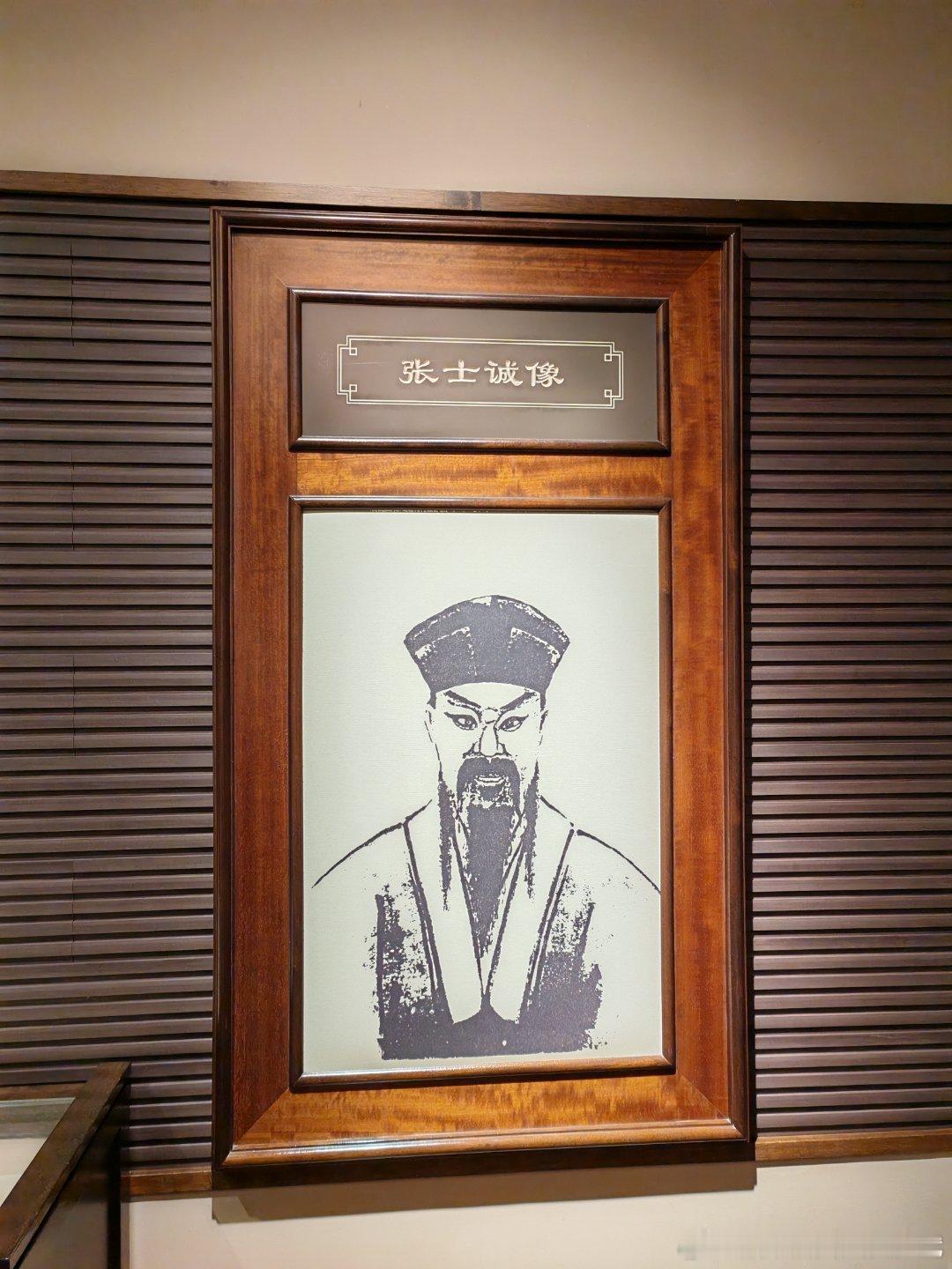 张士诚这么吓人？ 