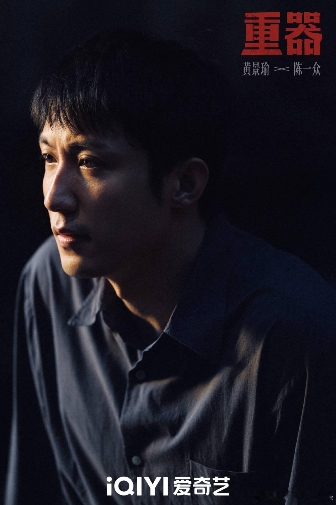 黄景瑜蒋奇明于和伟新剧镜头黄景瑜蒋奇明对手戏 黄景瑜蒋奇明演绎法学生的成长之路，