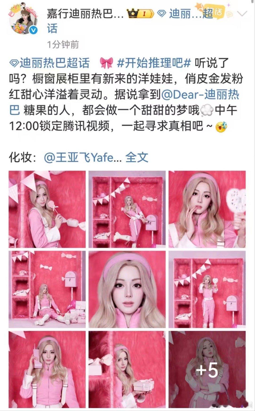 迪丽热巴俏皮金发迪丽热巴金头发洋娃娃迪丽热巴金头发洋娃娃，俏皮金发[苦涩][苦涩