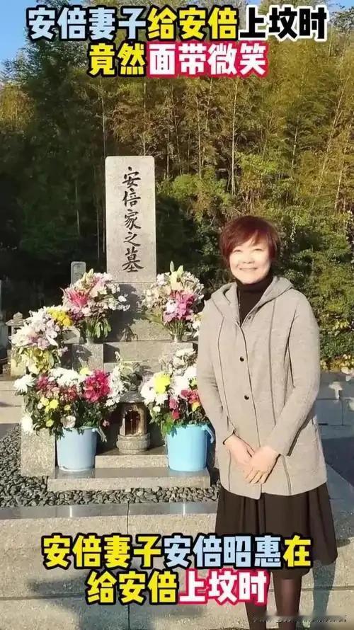安倍晋三要是泉下有知，估计得气得翻个身——他老婆安倍昭惠在他死后，直接开启了“环