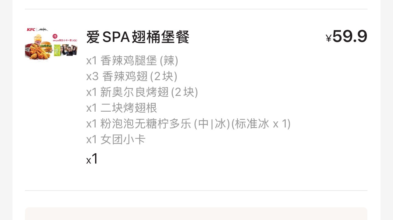 爱SPA我来了 