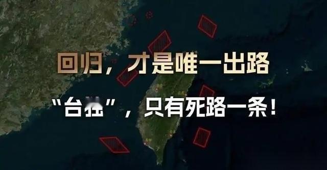 一旦台湾省回归后，那些“台独”该何去何从呢？就这么说吧，蔡英文、赖清德早就准备好