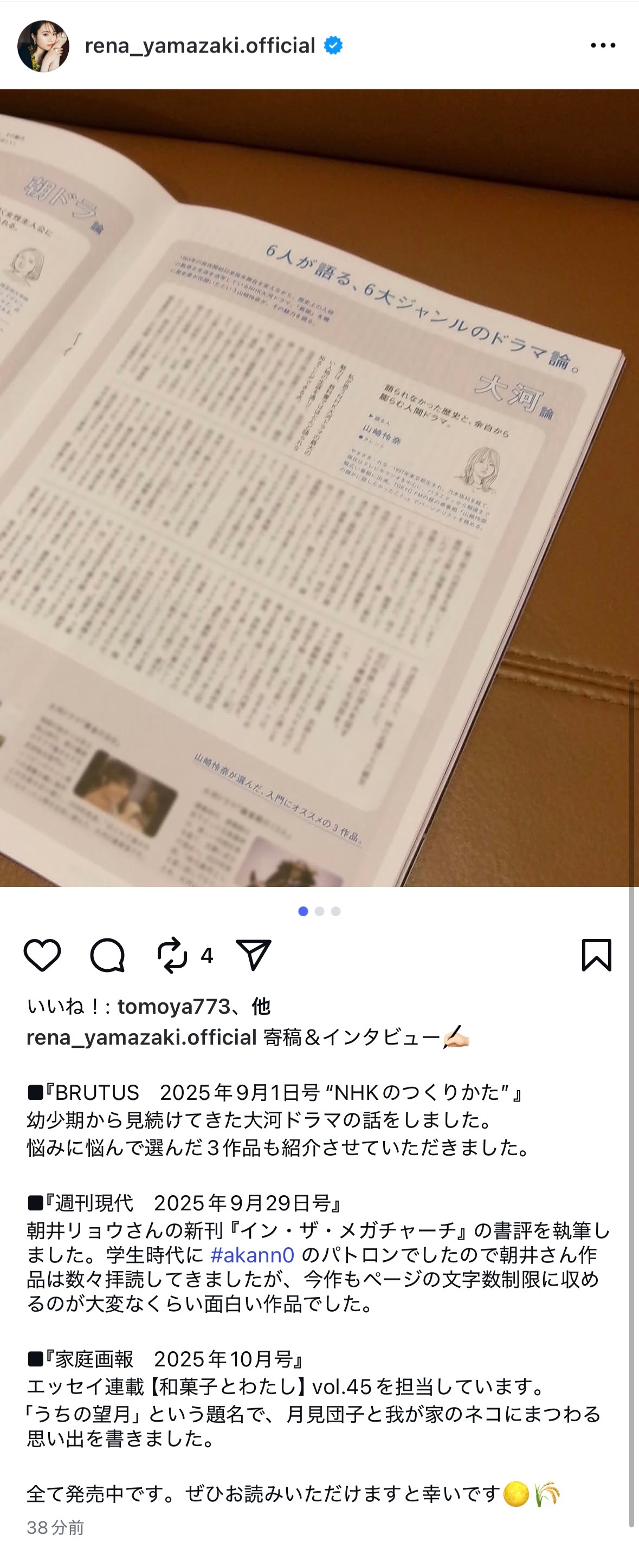 山崎怜奈 ​​​