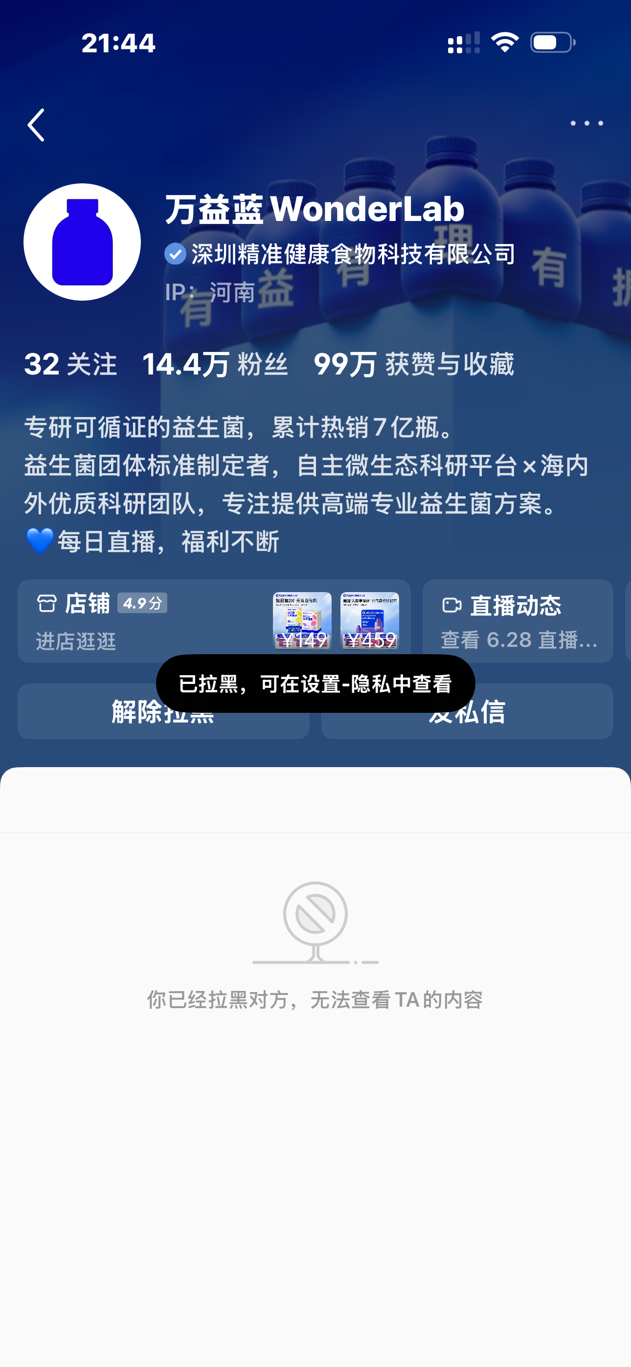 壁垒 