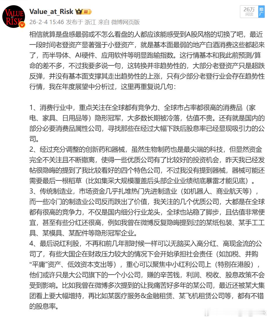 又来分享看财报的感受了。今年Q1我发现很多食品消费股业绩都很不错，比如安井、良品